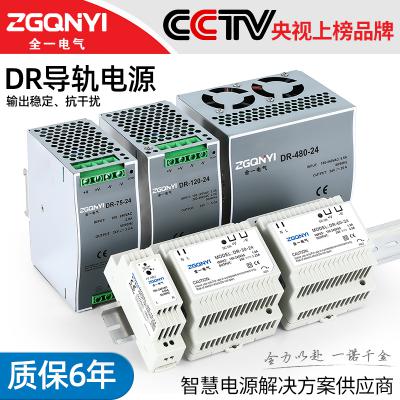 全一导轨式电源有：MDR-10/MDR-20/MDR-40/MDR-60/EDR-75/EDR-120/EDR-150/EDR-240/NDR-75/NDR-120/NDR-150/NDR-240【100-240宽范围电压可自动切换】DR-15/DR-30/DR－45/DR－60/DR－75/DR－120/DR－240