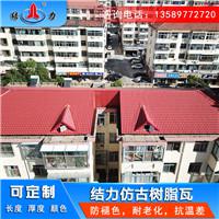 合成树脂瓦仿古 吉林白城竹节型树脂瓦 树脂瓦凉亭自清洁