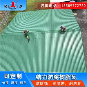 合成树脂厂房瓦 墙体板 山东青岛梯形屋面瓦厂家定制