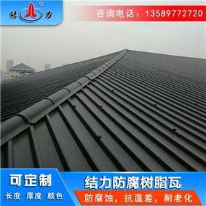 树脂合成瓦 树脂波形瓦 江苏连云港新型墙体板材抗变形