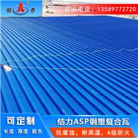 防腐钢塑瓦 psp耐腐瓦 吉林白山防腐瓦外形美观