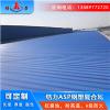 Psp钢塑复合瓦 山东泰安金属耐腐板 化工防腐瓦抗蚀耐腐