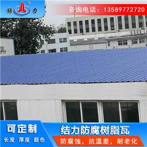 树脂屋面瓦 辽宁铁岭防腐树脂瓦 新型墙体板材坚固耐用