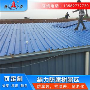 增强合成树脂瓦 陕西咸阳树脂防腐板 工业车间防腐瓦质轻防腐