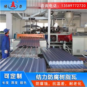 增强合成树脂瓦 塑料防腐板 山东德州屋面梯形瓦配件齐全