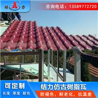 仿古建筑瓦 合成树脂瓦 内蒙古包头塑料仿琉璃瓦替代传统瓦