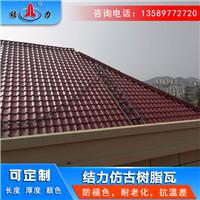 树脂琉璃瓦 合成树脂瓦 山东安丘屋面彩色树脂瓦色彩稳定