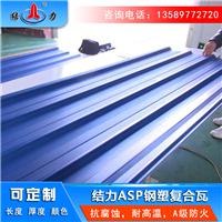 抗变形树脂彩钢板 安徽滁州PVC钢塑隔热瓦 钢塑复合瓦