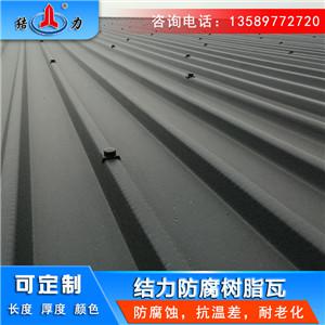 可定制树脂玻纤瓦 山东莱芜屋面防腐瓦 厂房墙体板