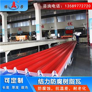 树脂波形瓦 安徽黄山防腐树脂瓦 河南鹤壁树脂瓦钢架斜顶