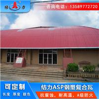 塑钢复合板 河南驻马店PVC金属隔热瓦 钢结构屋顶瓦防火