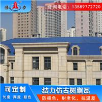 隔热彩瓦 江苏常州合成树脂瓦 老房子翻新改造换瓦