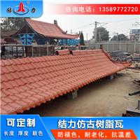 竹节树脂瓦 河南信阳树脂瓦 树脂彩瓦用于风景区建筑