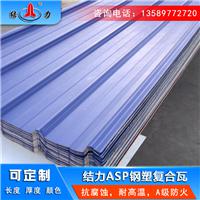 psp复合耐腐板 吉林长春psp防腐瓦 纳米防腐瓦耐高温