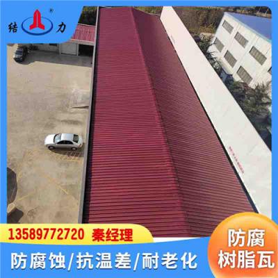 Pvc防腐瓦 辽宁营口合成树脂厂房瓦 树脂屋面瓦 保温隔热