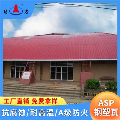 现货供应纳米防腐瓦 PSP彩钢板 山东栖霞树脂铁皮瓦