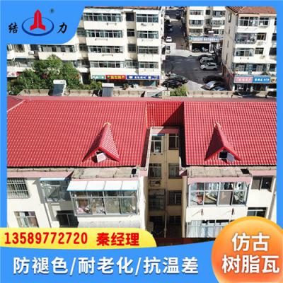 合成树脂瓦 山东潍坊ASA树脂瓦 琉璃瓦树脂瓦耐老化