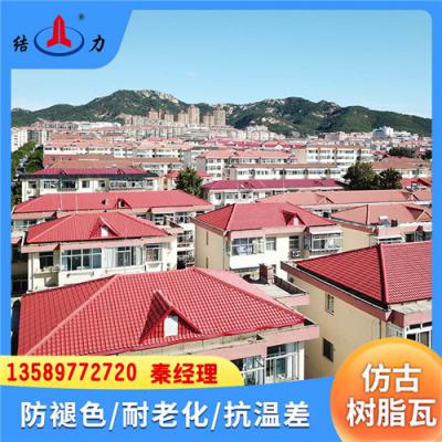 合成树脂瓦 仿古瓦 树脂瓦片 山东高密防腐隔热屋顶瓦