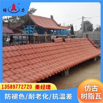 山东高密仿古树脂瓦 塑料琉璃瓦 asa合成树脂瓦 防冻保温
