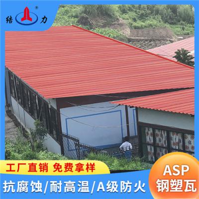 塑钢覆合板 asp钢塑复合瓦 A级防火 湖南长沙塑钢瓦市场价