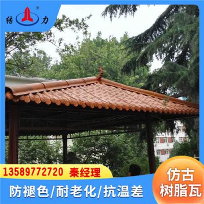 山东青岛仿古建筑瓦 合成树脂瓦 合成屋面瓦 防晒耐用 屋顶瓦