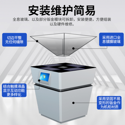全息展示柜 3D全息投影展示柜 360度幻影成像展柜 四面全息展示柜