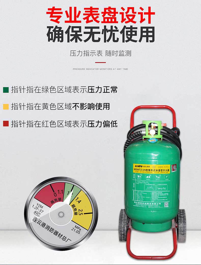推车水基灭火器