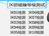 EN60598-2-3，IEC60598-2-3检测认证公司