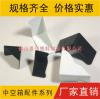 中空箱护角，三面护角