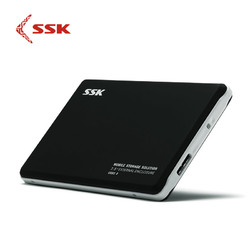 ssk飚王usb3.0高速移动硬盘盒2.5英寸sata串口笔记本外置固态V300
