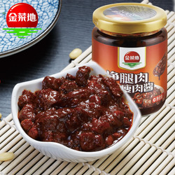 金菜地220g瘦肉酱自制辣椒酱拌饭拌面酱火锅底料安徽特产2份包邮