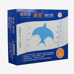 安兴传美80列（214-3）电脑打印纸三联彩色针式 厂家批发 纯木浆