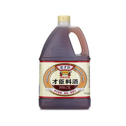 老才臣 料酒1.75L烹饪厨房调味料去腥增香提味解腻黄酒料酒