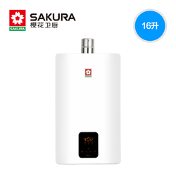 Sakura/樱花 JSQ32-C 16L天然气热水器大水量恒温防冻家用燃气