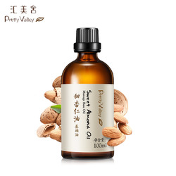 汇美舍甜杏仁油100ML 温和保湿补水脸部身体按摩基础油调配精油