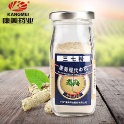 康美三七粉云南文山三七头粉正品田七粉超细粉60g*2盒