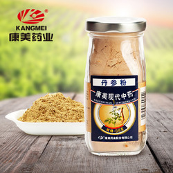 康美丹参粉正宗山东产丹参粉88g/瓶可搭配三七粉山楂粉黄芪粉