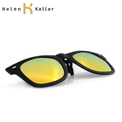 海伦凯勒太阳镜夹片 潮流墨镜式夹片 开车 防紫外线 HP806