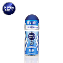 妮维雅女男士止汗走珠露修护脱毛损伤膏液腋下持久爽身香体淡香水