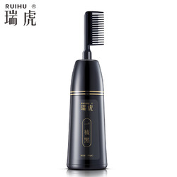 瑞虎钻石丝韵一梳黑染发剂植物天然无刺激纯魔法梳自然黑色染发梳