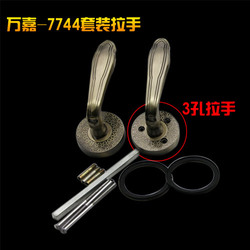 万嘉WANJIA青古铜分体把手　三孔锌合金分体防盗门大门锁拉手7744