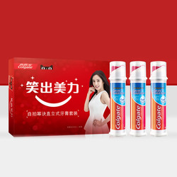高露洁欧洲进口直立式牙膏3支装linefriends限量版防蛀固齿包邮