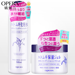娥佩兰薏仁水500ml薏仁面霜180g保湿补水护肤套装薏仁水面霜