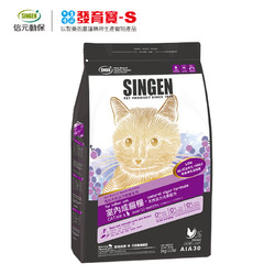 Singen发育宝成猫粮 台湾佑达天然猫粮室内成猫去毛球通用猫粮1kg