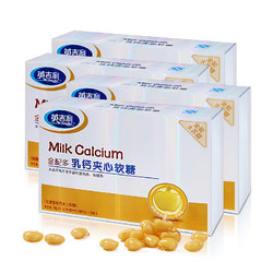 英吉利乳钙液体钙牛乳钙乳钙夹心软糖4盒组合装
