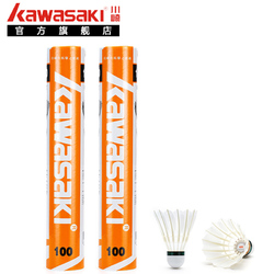 Kawasaki/川崎三段式鹅毛羽毛球训练系列飞行稳定耐打鸭毛精品