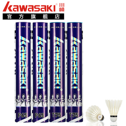 kawasaki/川崎 羽毛球耐打王鸭毛12只装打不烂比赛用球俱乐部系列