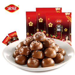 金冠黑糖话梅糖结婚喜糖果话梅糖糖果大礼包零食批发散装468gX3袋