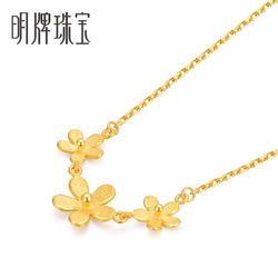 明牌珠宝黄金项链 足金木槿花花朵项链时尚套链AFB0062 工费150