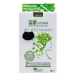 温雅植物天然护理焗油染发剂染发膏黑色彩色可选温和男女 60ml*2